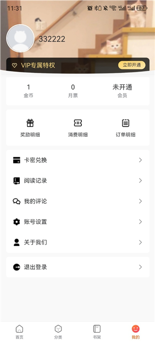 星空动漫app当季新番画面