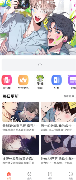 星空动漫官方校园日常片段内容图